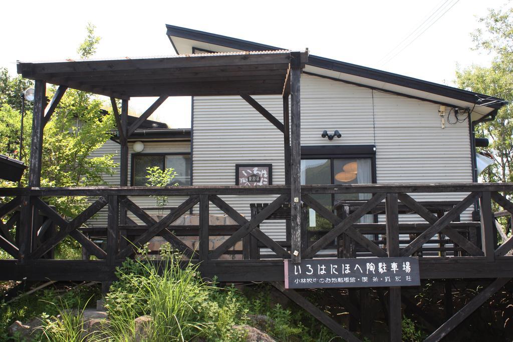 Irohanihohetou Lodge Yufu Phòng bức ảnh