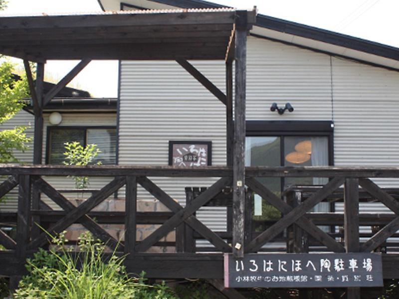Irohanihohetou Lodge Yufu Ngoại thất bức ảnh